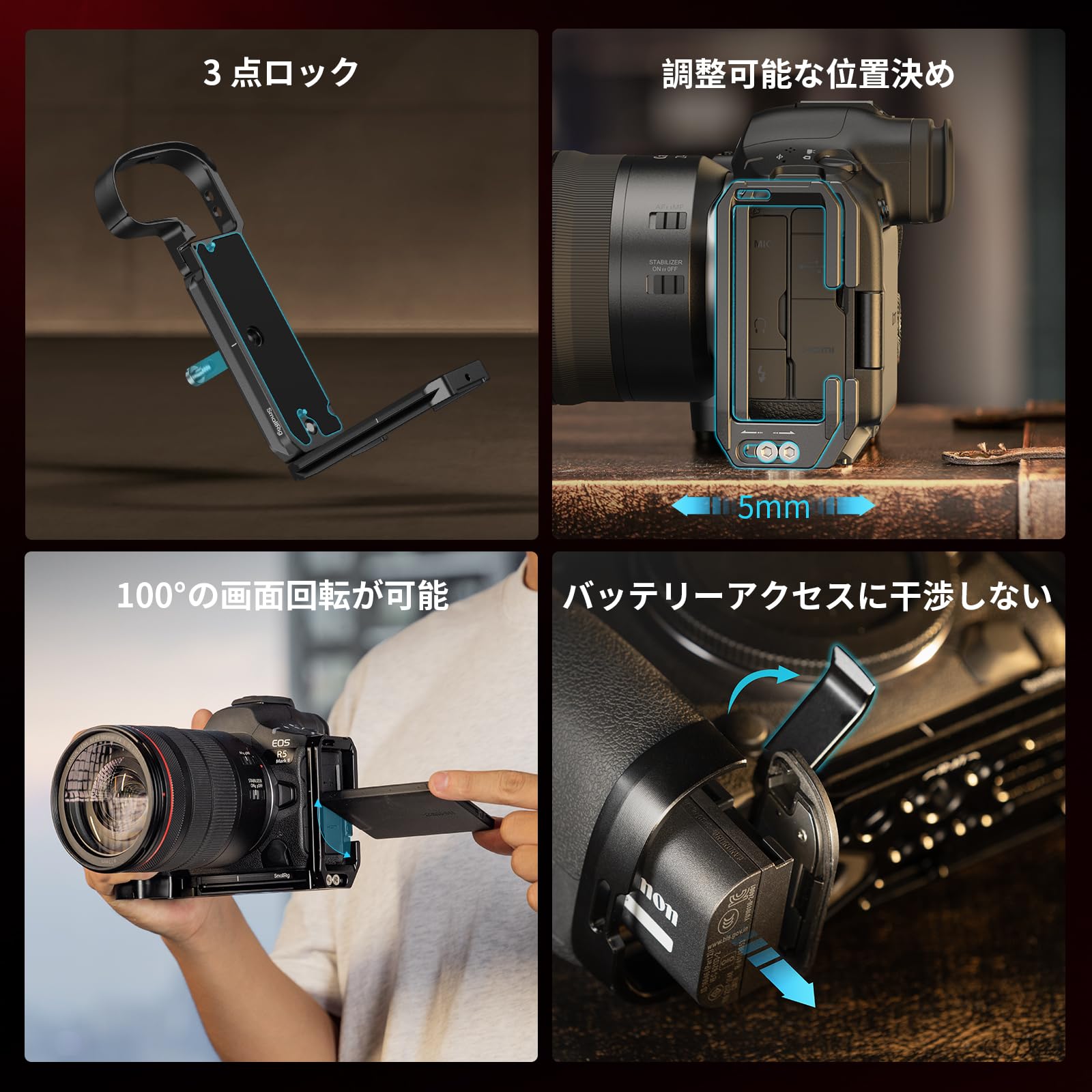 Amazon | SmallRig Canonに対応R5 Mark II用 L型取り付け